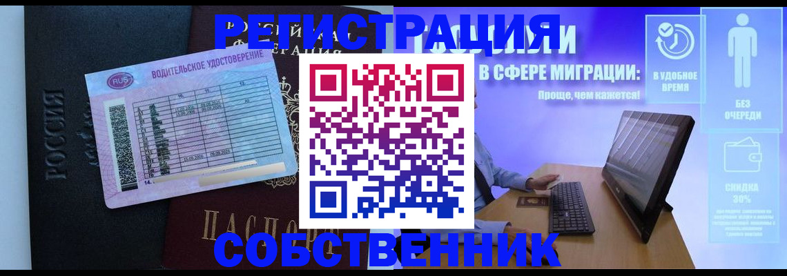 временная регистрация 2025 в Петровске