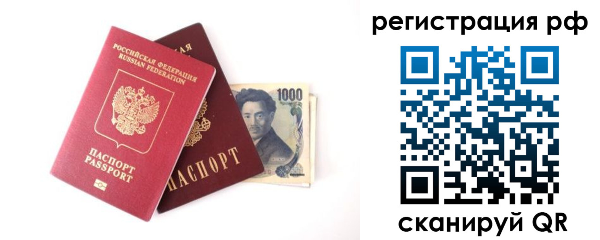 прописка паспорт в Петровске