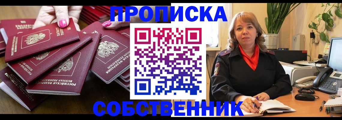 прописка гарантия в Петровске