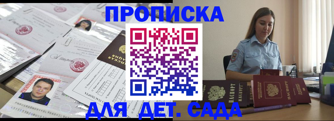 регистрация в Петровске