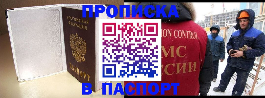 временная регистрация в Петровске