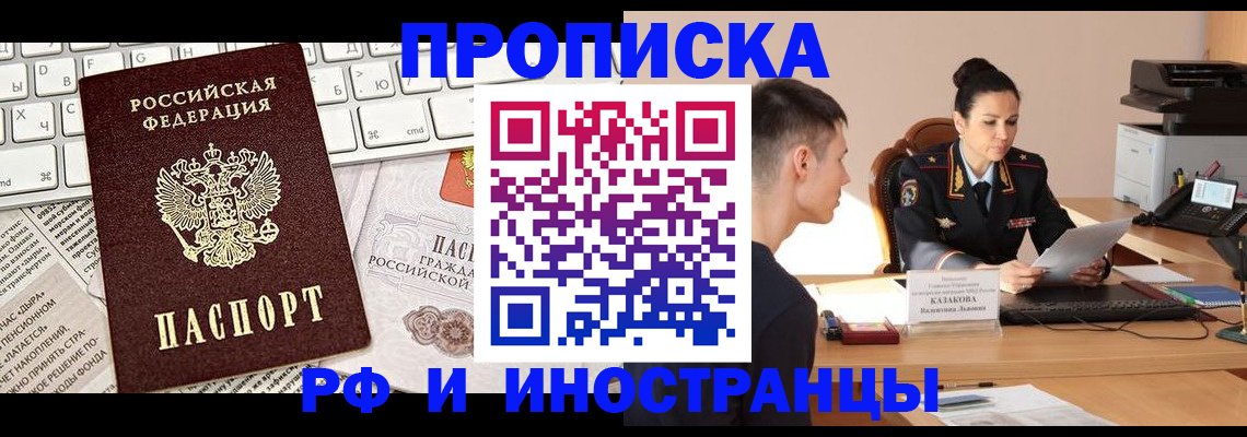 прописка для военкомата в Петровске