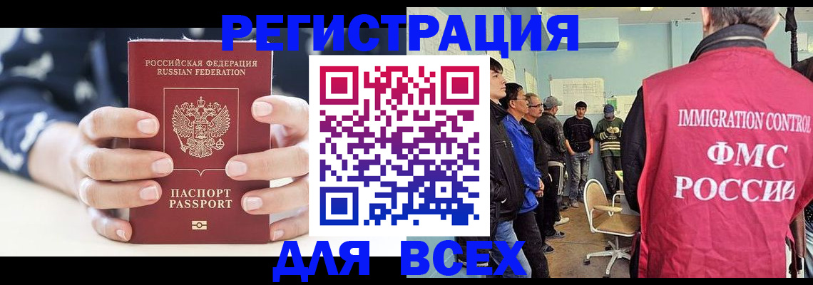 временная регистрация адрес в Петровске
