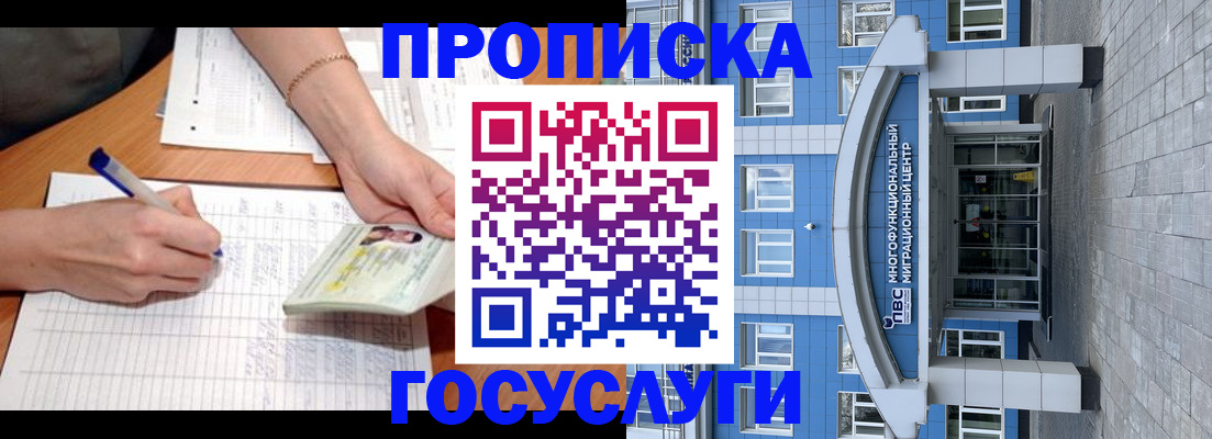 регистрация в Петровске
